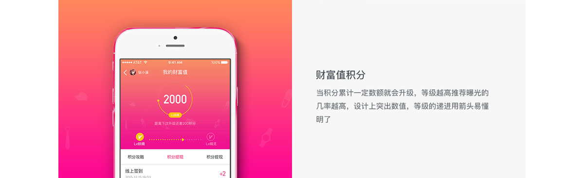 就試試衣間app3